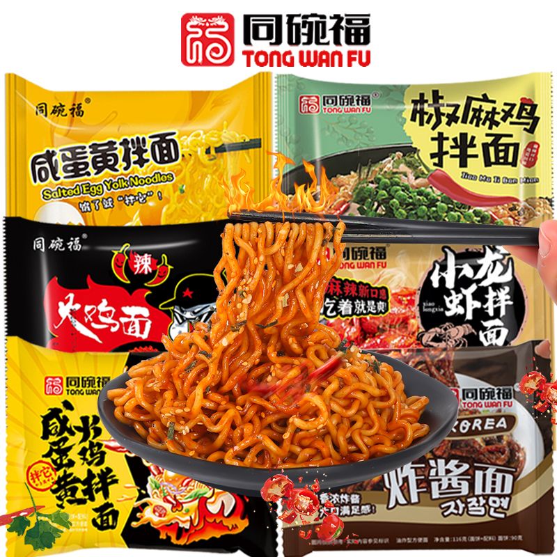 越南风味咸蛋黄拌面韩国超辣味火鸡面酱袋装方便面热干面整箱批发 虎窝拼