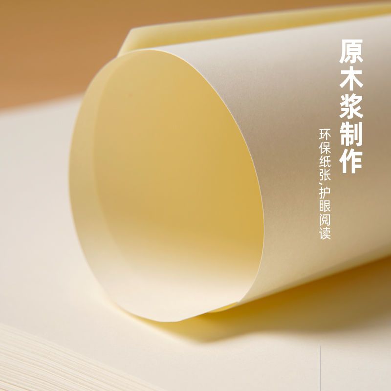 道林纸a4纸80g 100g 1g 胶版纸打印纸b5道林纸练字书刊印刷纸 虎窝拼