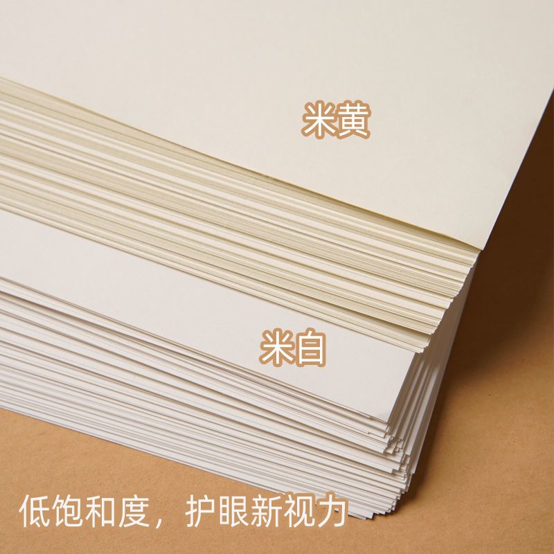 道林纸a4纸80g 100g 1g 胶版纸打印纸b5道林纸练字书刊印刷纸 虎窝拼