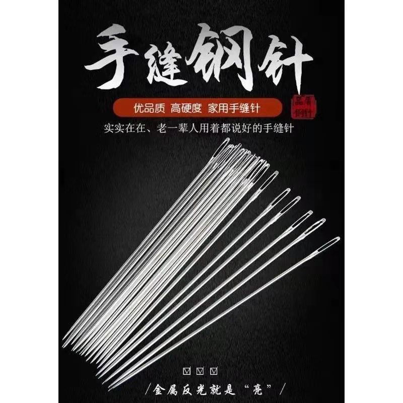 大眼针手缝针老人针家用大眼细长传统手工缝衣缝被子木桶针线盒