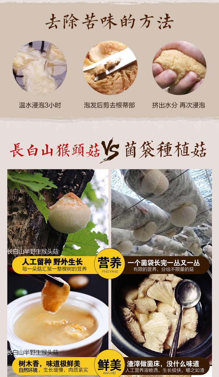 春之言 长白山猴头菇干货新鲜野生可打养胃粉纯正宗的补品食品东北猴头菇