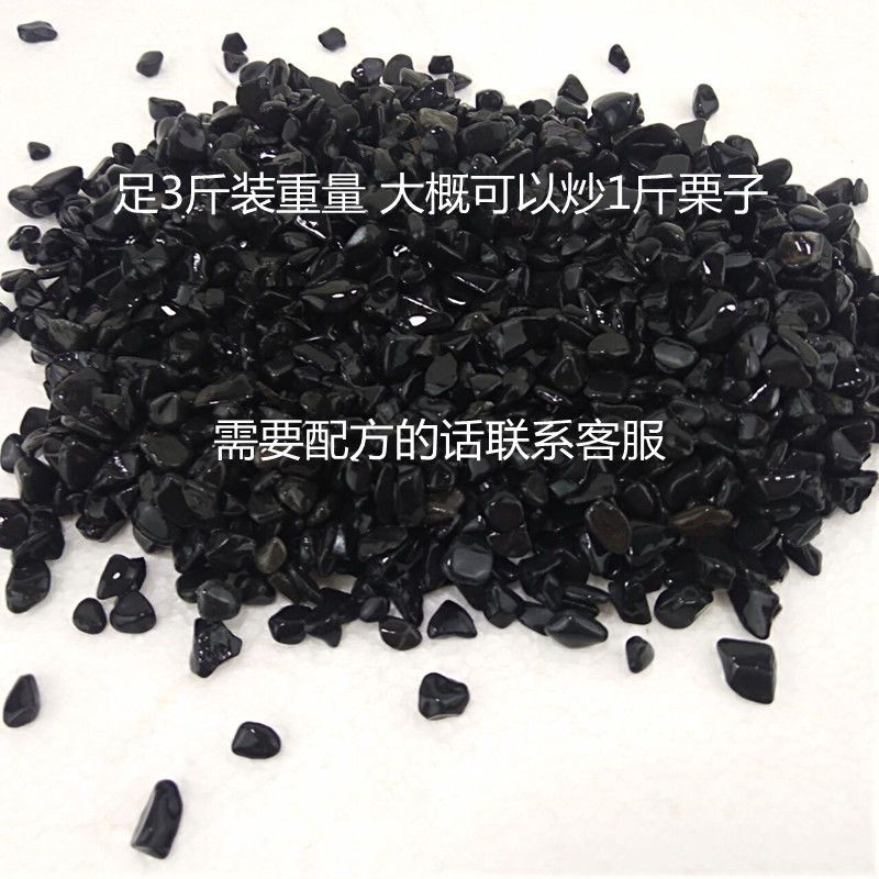黑砂石的简单介绍