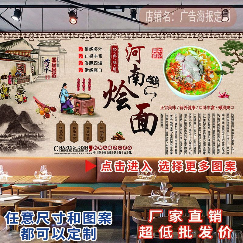 河南烩面店墙纸壁画特色手工面馆墙面装饰创意面条图片饸饹面壁纸