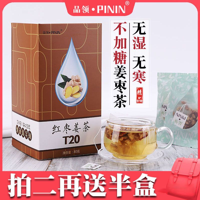 红枣姜茶无红糖姜茶非祛湿去寒姜丝生姜茶夏天三伏天姜枣茶旗舰店 拼多多超惠优惠商城 大额商品优惠券 超高商品折扣