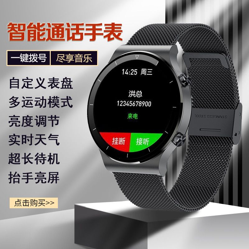 智能手表男多功能手环华为通用商务蓝牙通话运动计步防水健康监测