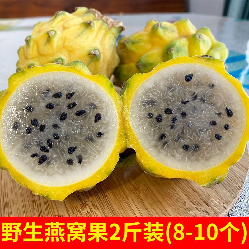 山野燕窝果麒麟果新鲜热带水果包邮丝滑细腻超甜应季水果1斤4斤