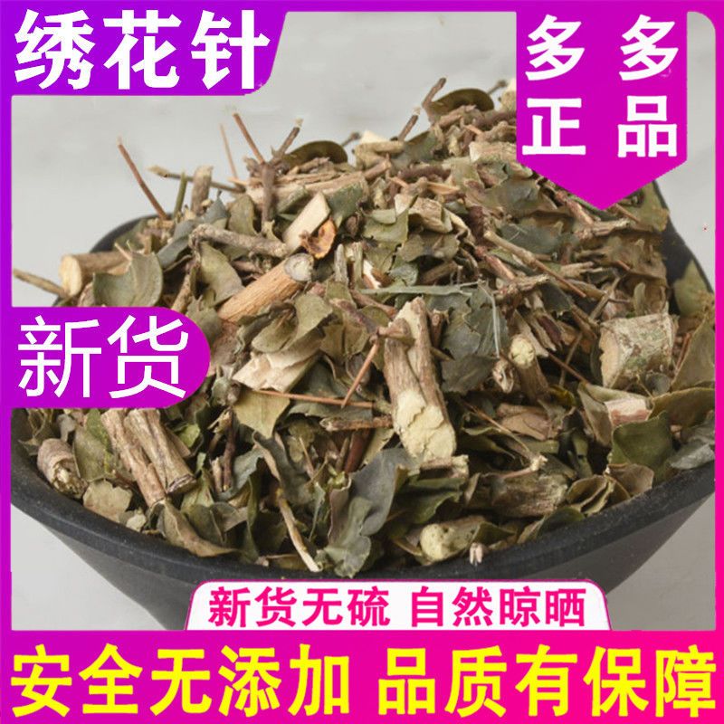 虎刺 绣花针中草药正品新货中药材 刺龙牙 老鼠刺白凤珠新货包邮