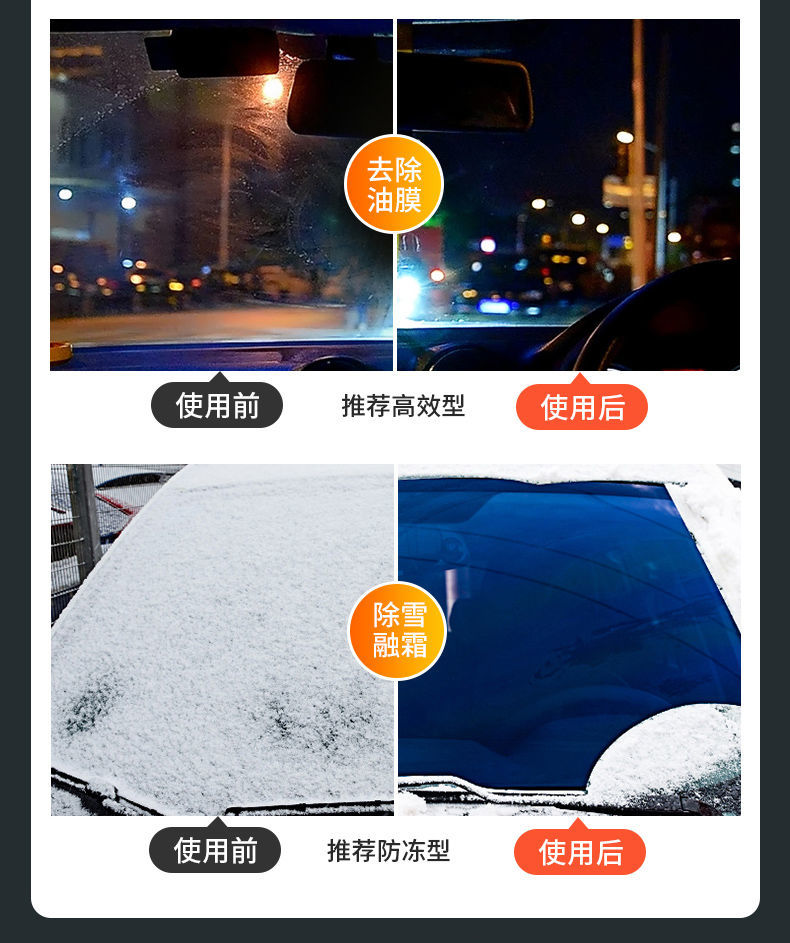 冬季汽车玻璃水防冻冬季-25-40-15度四季通用型车用雨刮水雨刷精