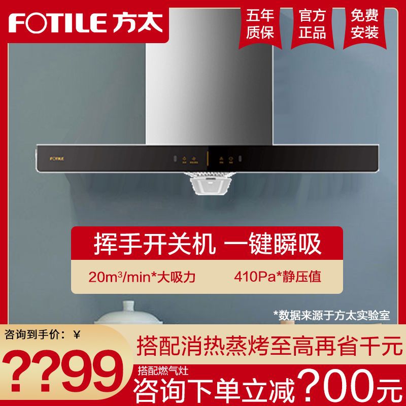 方太eh36h抽油烟机家用吸油机欧式顶吸油烟机官方直吸脱排油烟机