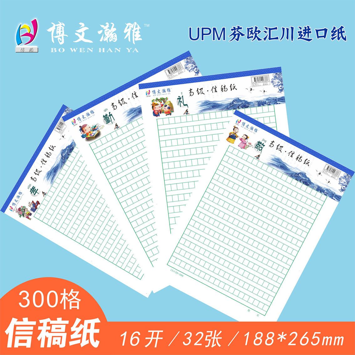 作文本稿纸16k小学生3 6年级400格方格加厚初中生课时练字作业本 虎窝拼