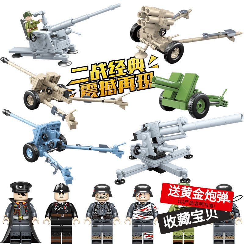 防空炮兼容乐高全冠积木二战德苏美军大炮高射炮武器人仔益智拼装