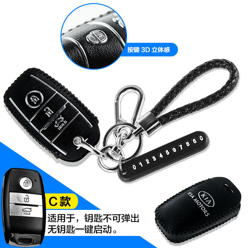 汽车专用钥匙包起亚K2智跑K3K5福瑞迪K4钥匙套锁匙套钥匙扣