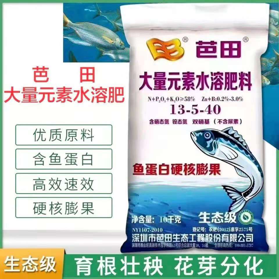 芭田12-5-40高钾型大量元素水溶肥料鱼蛋白冲施肥养根膨果根茎型