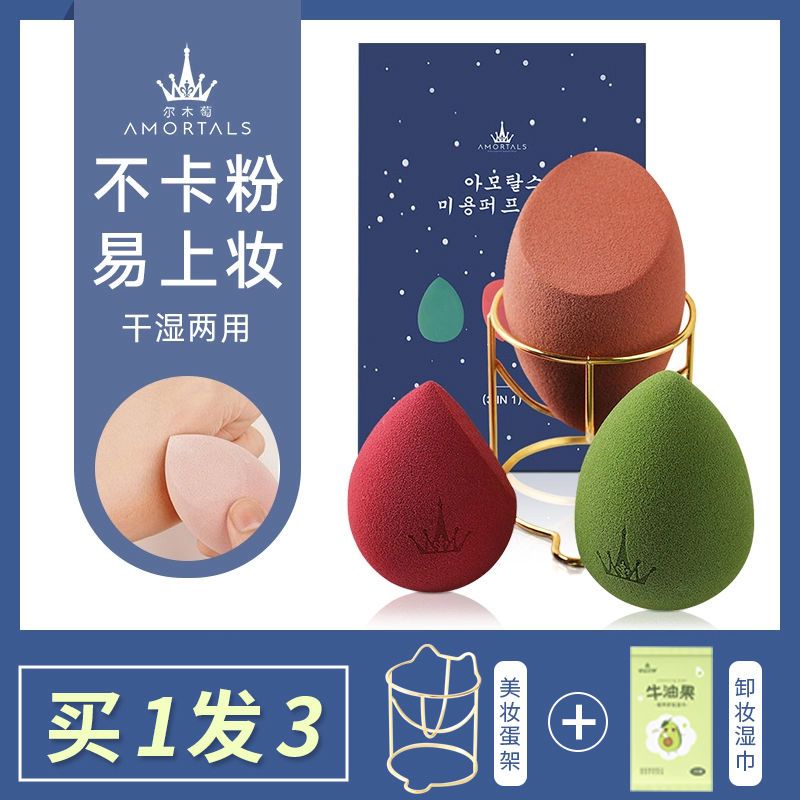 爾木萄星空美妝蛋不吃粉超軟彩妝蛋化妝海綿粉餅粉撲乾濕兩用女生