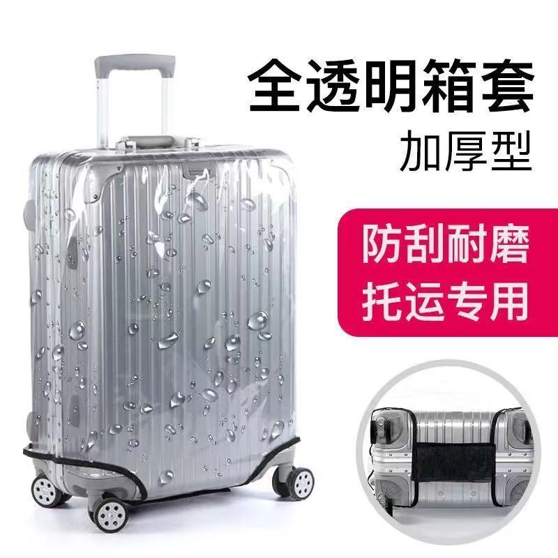 Transparent suitcase cover protective cover travel trolley case protective cover dust-proof, scratch-proof and wear-resistant 20242628-inch suitcase cover