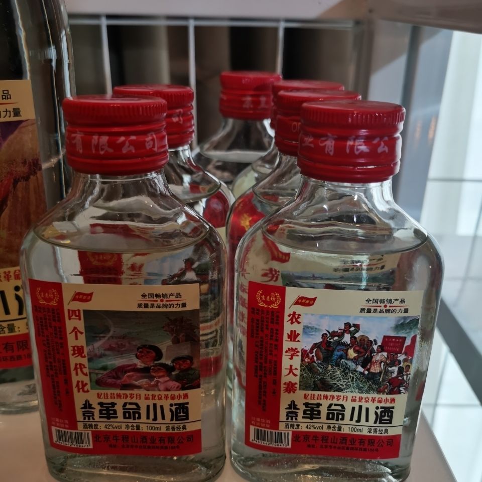 革命小酒42度40瓶100ml浓香型白酒整箱包邮保证正品【京东包邮】