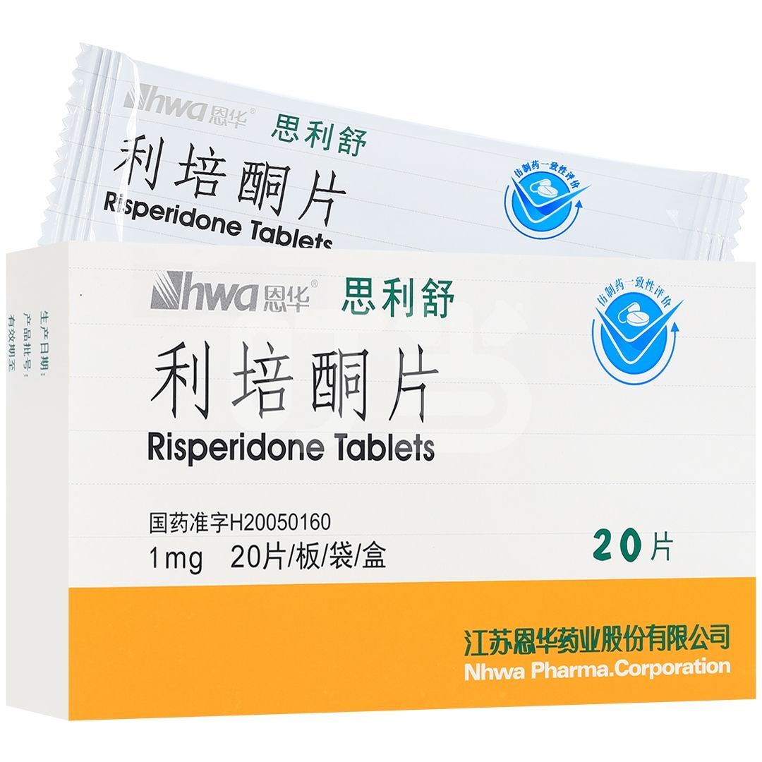 hwa/恩华 思利舒 利培酮片 1mg*20片/盒 【t】hwa/恩华 思利舒 利培酮