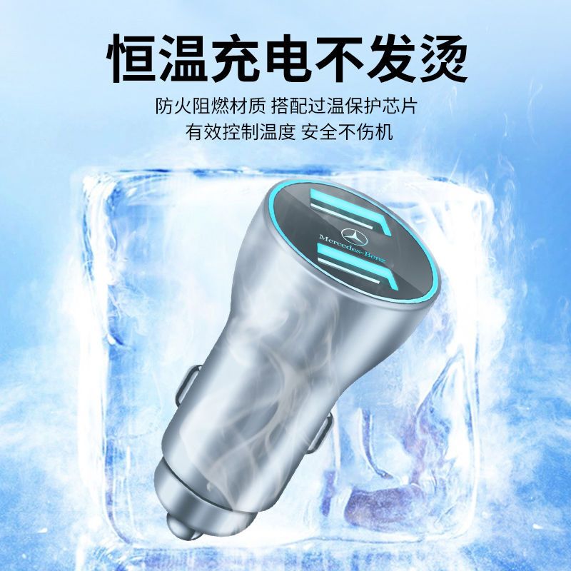 125789-奔驰车载充电器转换头快充USB GLC260L内饰E300L万能汽车点烟器-详情图