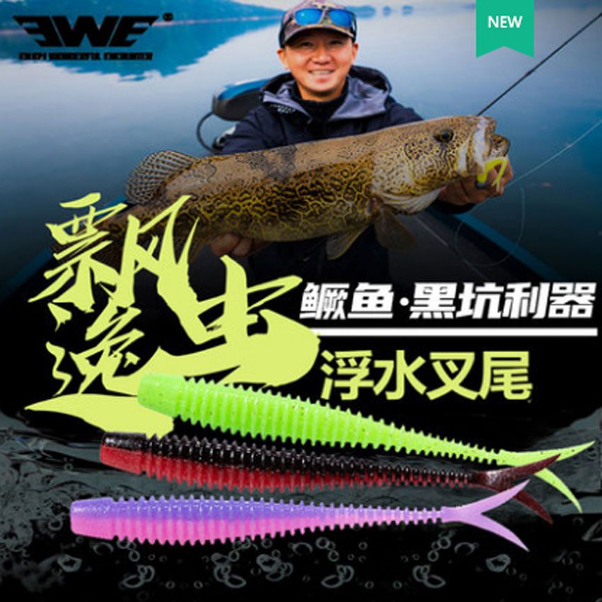 正品ewe美夏飘逸虫叉尾浮水路亚软饵3寸假饵(一袋10条装)