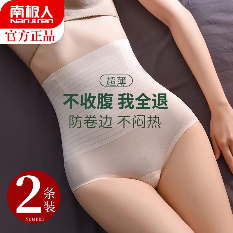 高腰收腹提臀內褲女夏薄款束腰小肚子強力無痕產後塑形美體塑身褲