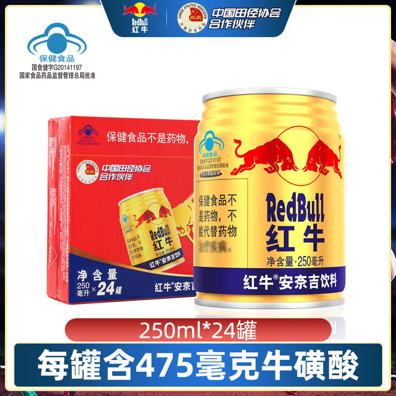 91766-旗舰正品】正宗红牛安奈吉含维生素运动功能饮料24罐一整箱新日期-详情图