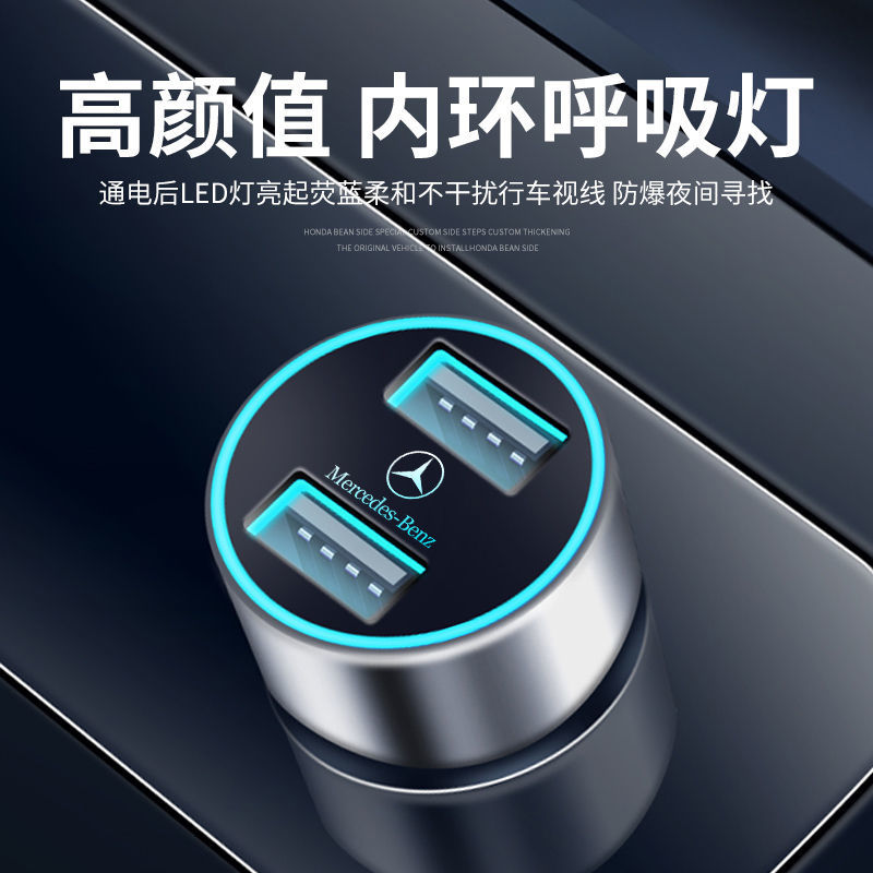 125789-奔驰车载充电器转换头快充USB GLC260L内饰E300L万能汽车点烟器-详情图
