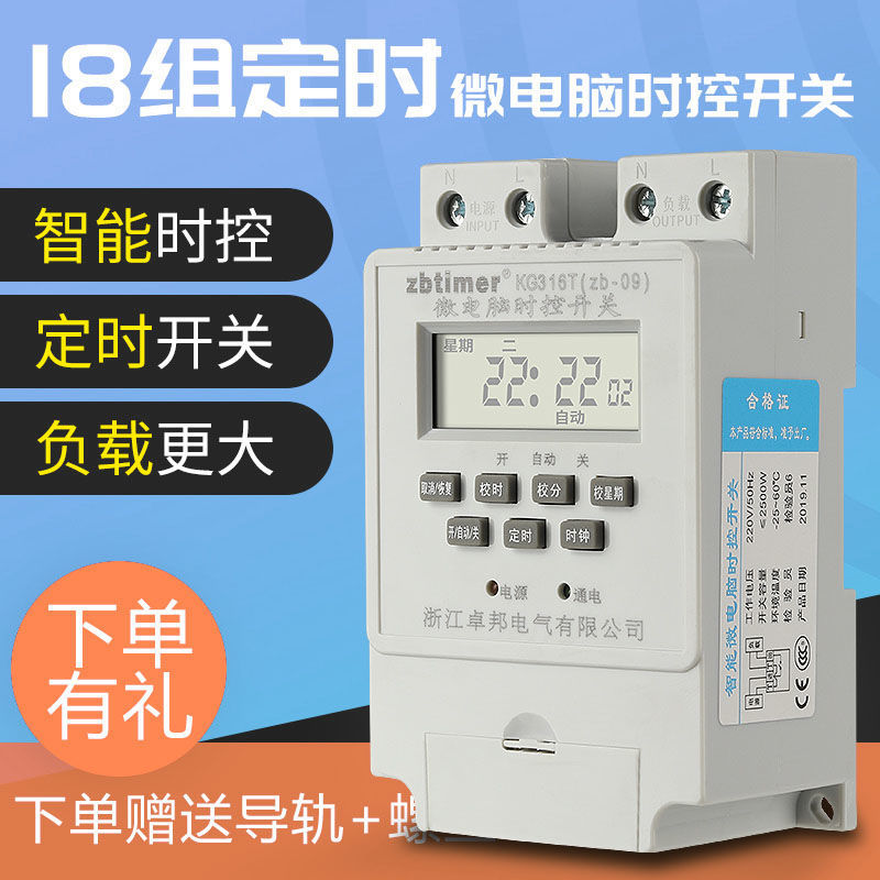 微电脑时控开关机时间控制器电源定时器路灯220v时空kg316t大功率【2