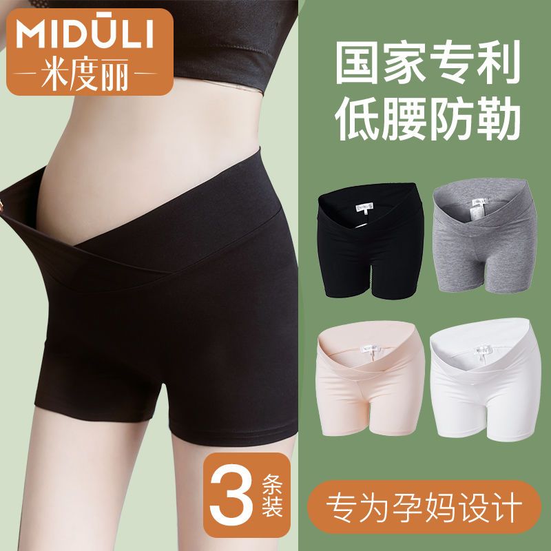 米度麗孕婦打底褲夏季薄款孕婦安全褲懷孕短褲防走光低腰褲子夏裝