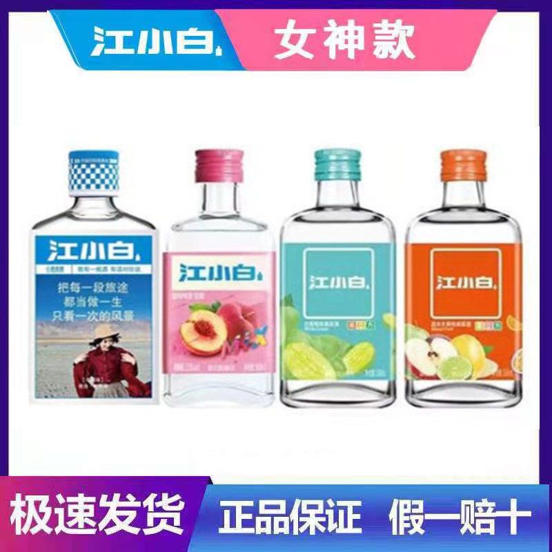 54298-【2瓶】江小白水蜜桃味甜酒果味酒高粱酒女士酒正品保真保密发货-详情图