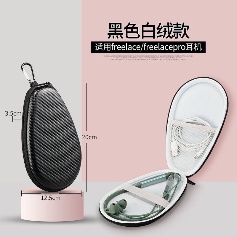 适用freelacepro耳机收纳包 Flex蓝牙耳机收纳包硬壳便携耳机盒子