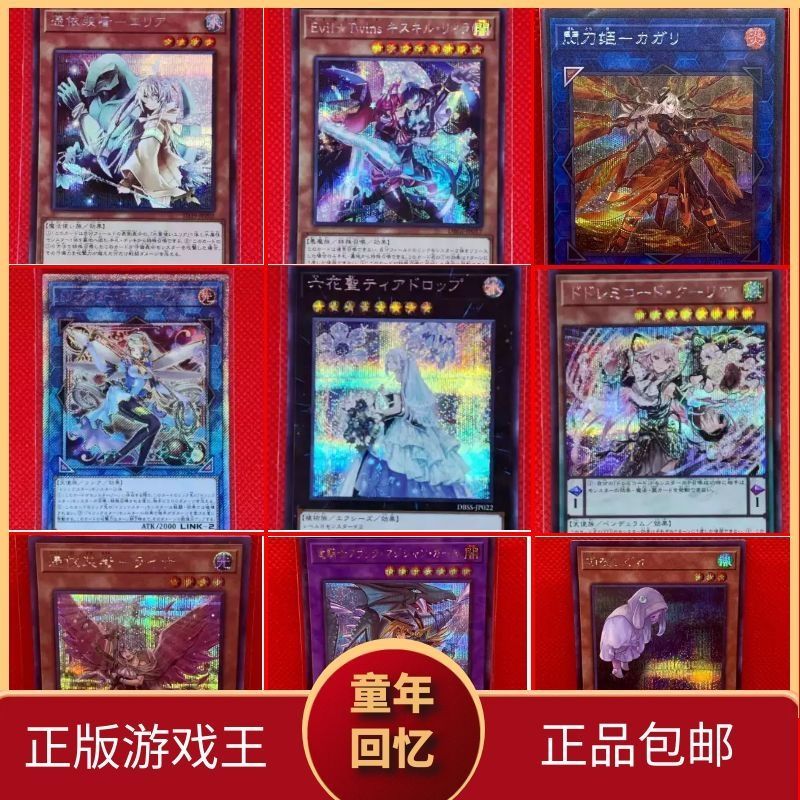 11 19更新贵点的妹卡正版游戏王konami 六花圣黑魔女灰流丽 虎窝拼