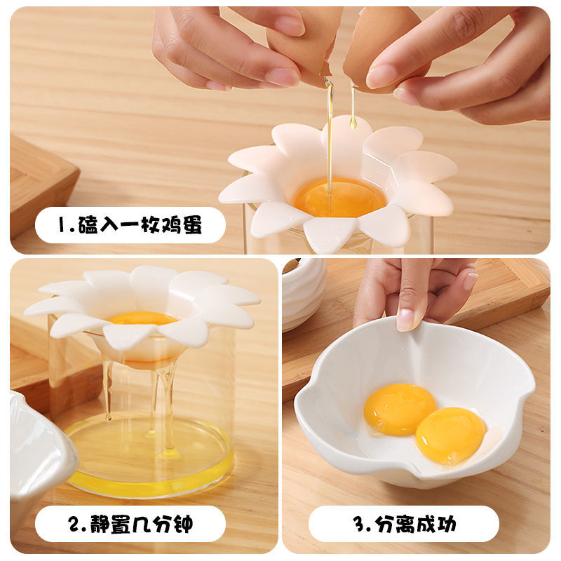 鸡蛋分离器蛋黄蛋清分离神器烘焙婴儿蛋羹鸡蛋蛋清过滤工具
