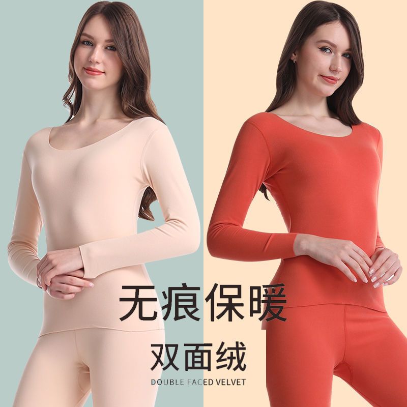新德絨無痕保暖內衣女套裝加絨加厚秋衣秋褲高級圓領打底衫女
