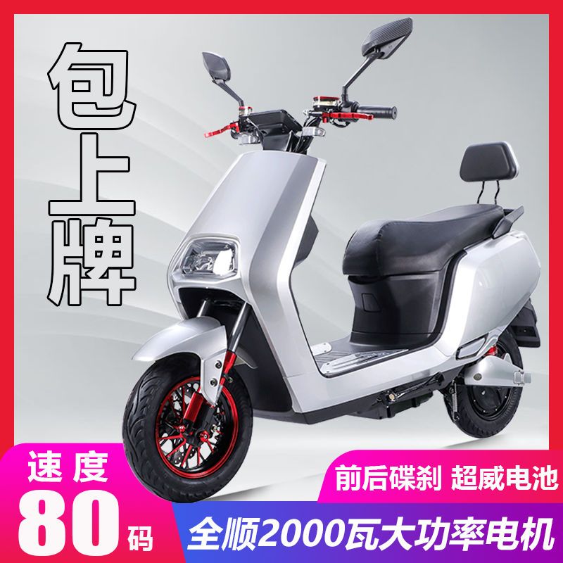 新款72v大功率电动车高速60v电瓶车摩托踏板锂电爬坡长跑外卖大型