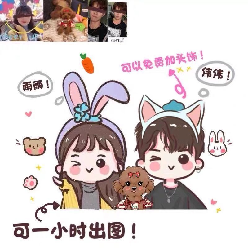 手绘q版头像设计卡通真人照片漫画定制情侣可爱图片男女生小头像 虎窝拼