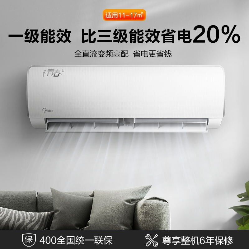美的空调省电功能使用方法 68b81a3f-76e2-45c4-bb2d-ab20b5686df1.jpeg.a.jpeg