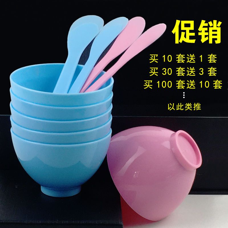 面膜碗调膜碗和刷子加勺子搅拌棒调膜棒小号家用套装美容院美容碗