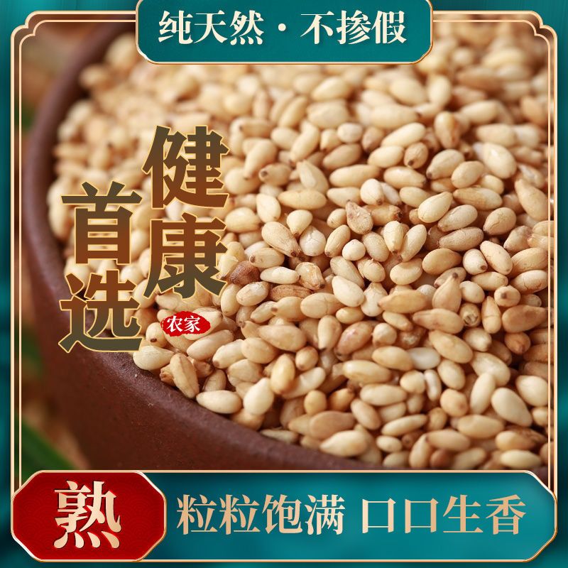 77627-炒熟白芝麻熟黑芝麻1斤3斤5斤干净无沙颗粒饱满炒熟即食袋装-详情图