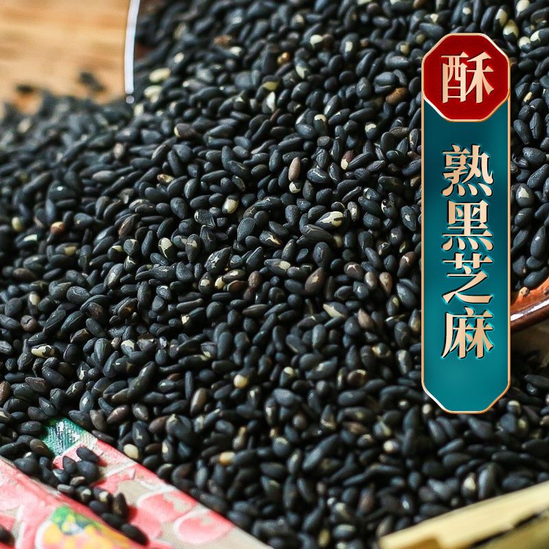 77627-炒熟白芝麻熟黑芝麻1斤3斤5斤干净无沙颗粒饱满炒熟即食袋装-详情图
