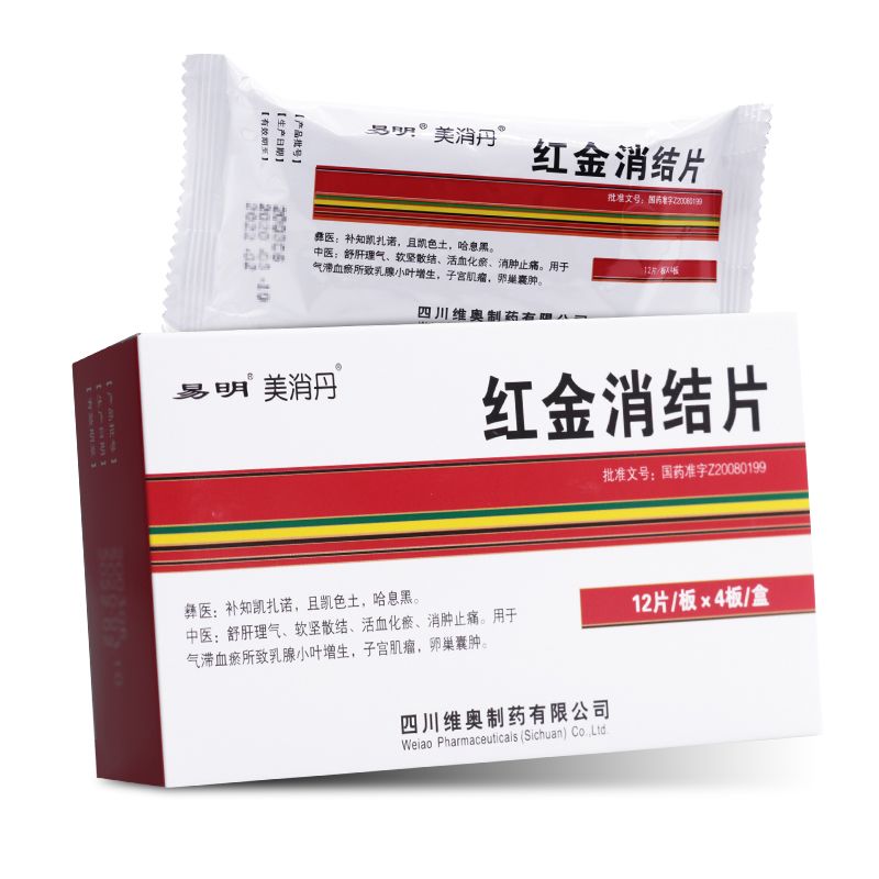 美消丹 红金消结片 0.