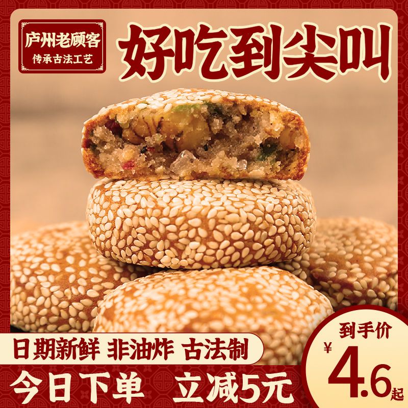 麻饼老式手工芝麻饼安徽土特产椒盐月饼传统糕点休闲零食整箱批发