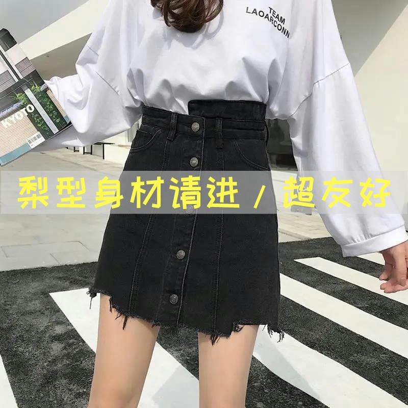 夏季大碼胖妹妹半身裙女高腰顯瘦A字包臀裙設計感黑色牛仔裙短裙