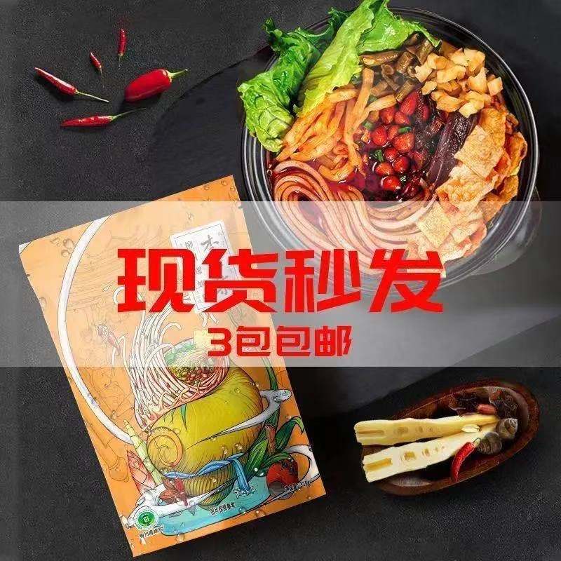 テレビで話題】 李子七 螺師粉 柳州螺師粉 335g 米粉 中華食品 インスタントラーメン 中華物産 リー ズーチー