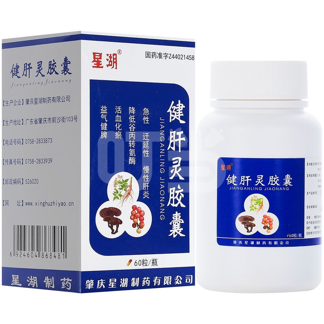 星湖 健肝灵胶囊 0.5g*60粒*1瓶/盒 星湖 健肝灵胶囊 0.