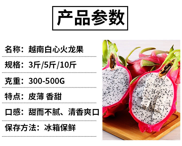 越南白心火龙果超甜非红心批发3/5/10斤一箱热带应季新鲜孕妇水果