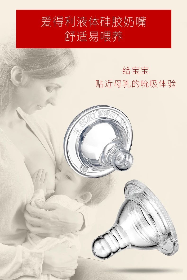 爱得利奶嘴新生婴儿宝宝液体硅胶奶嘴SML十字孔通用0-3-6-18个月