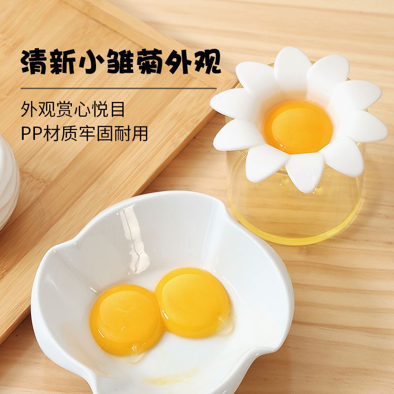 鸡蛋分离器蛋黄蛋清分离神器烘焙婴儿蛋羹鸡蛋蛋清过滤工具