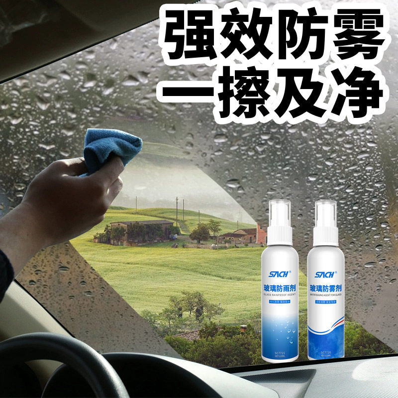 Car genuine strong glass rainproof agent windshield rearview mirror car with rain-dispelling long-acting coating water-dispelling agent waterproofing agent