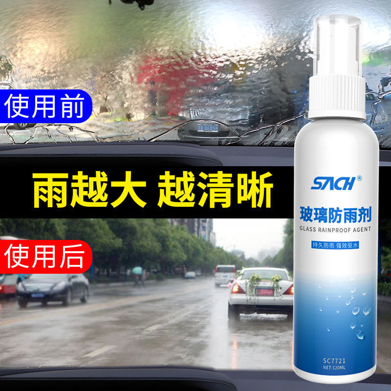 Car genuine strong glass rainproof agent windshield rearview mirror car with rain-dispelling long-acting coating water-dispelling agent waterproofing agent