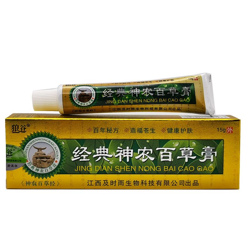 经典神农百草膏皮肤瘙痒皮炎皮疹湿疹湿痒红斑癣痒真菌过敏脱皮